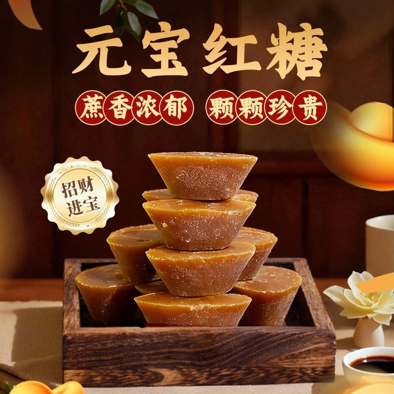 弥勒巡检司手工古法红糖
