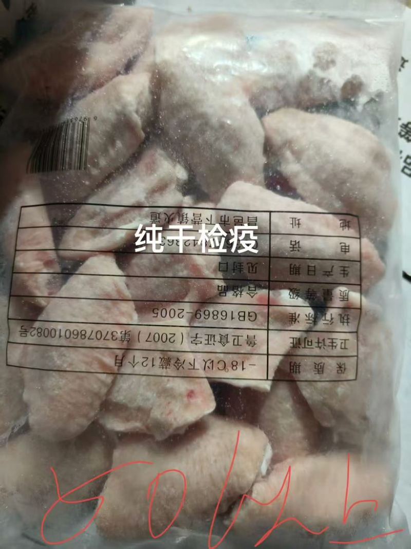 精品翅中。识货的来