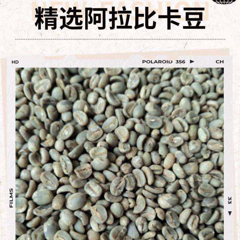 全球精品阿拉比卡生豆，源头进口·底价批发·长期稳定供货