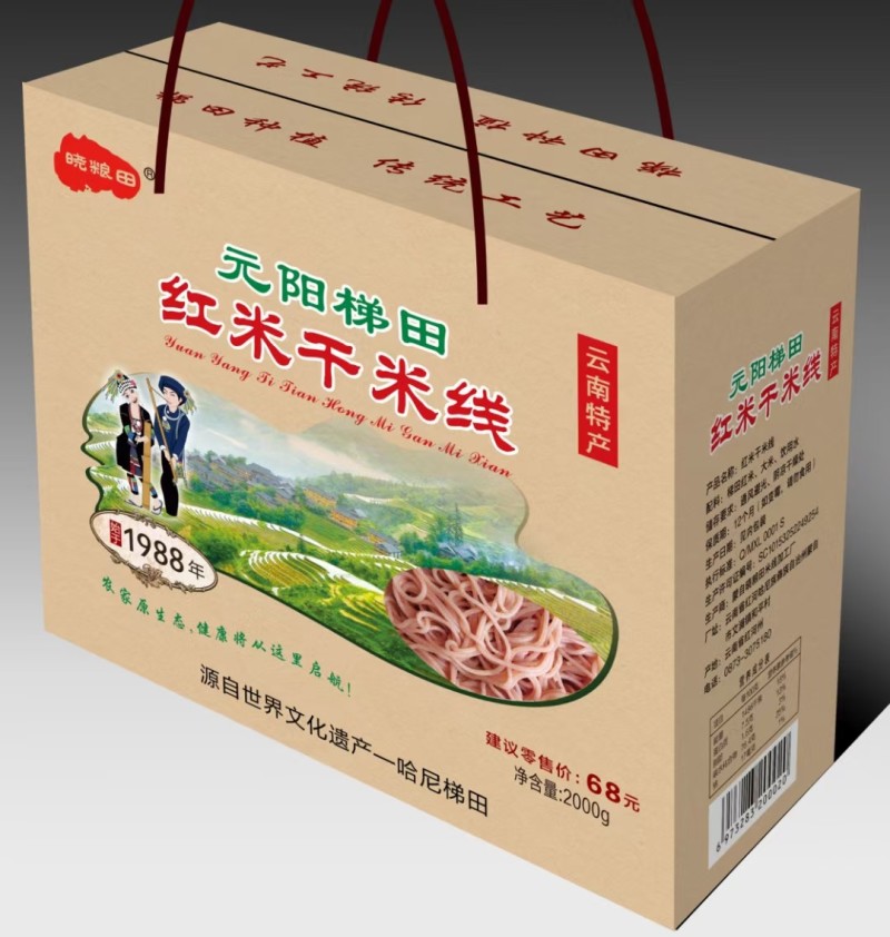 元阳梯田干米线