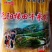 元阳梯田干米线