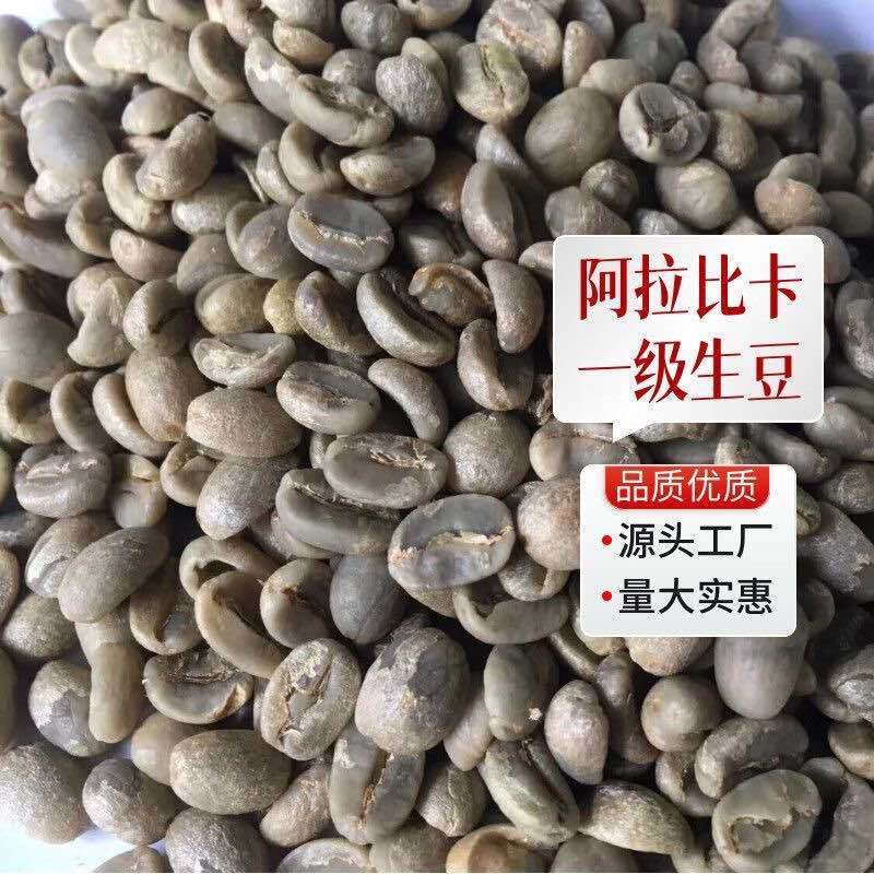 进口阿拉比卡生豆｜源头直供对接当地政府·货源稳定