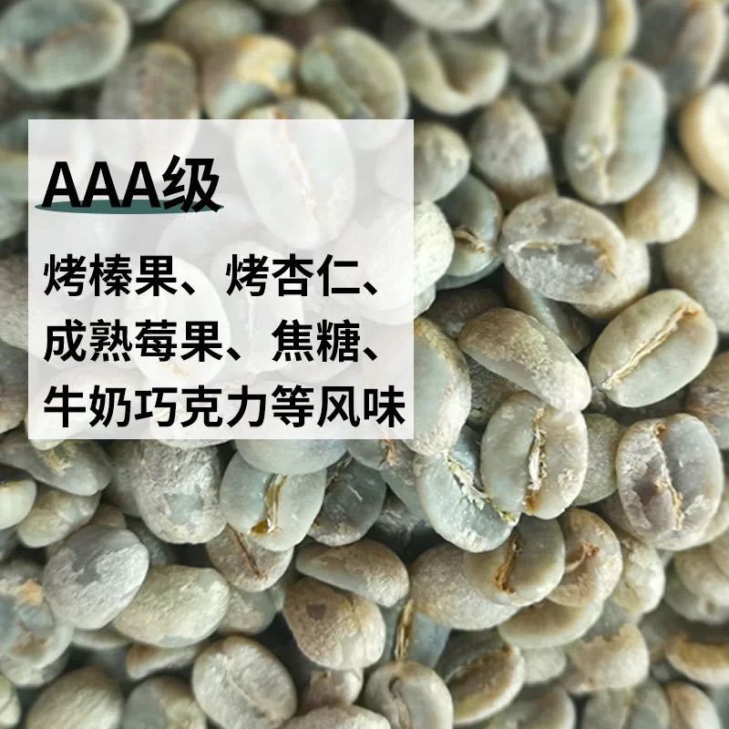 进口阿拉比卡生豆｜源头直供·底价批发！货源稳定长期合作