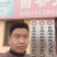 地瓜粉条