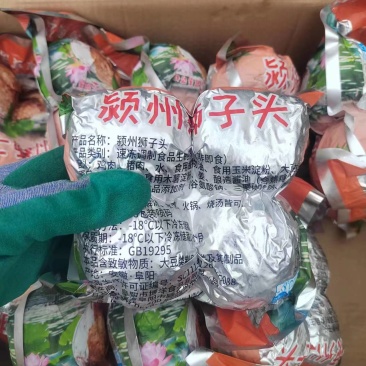 狮子头，单个重量200克实拍品尝，肉质劲道，有肉粒感