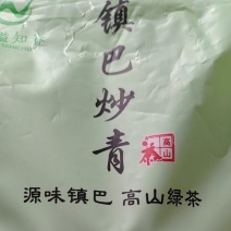 秦岭绿茶