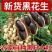 黑花生大颗粒饱满度高