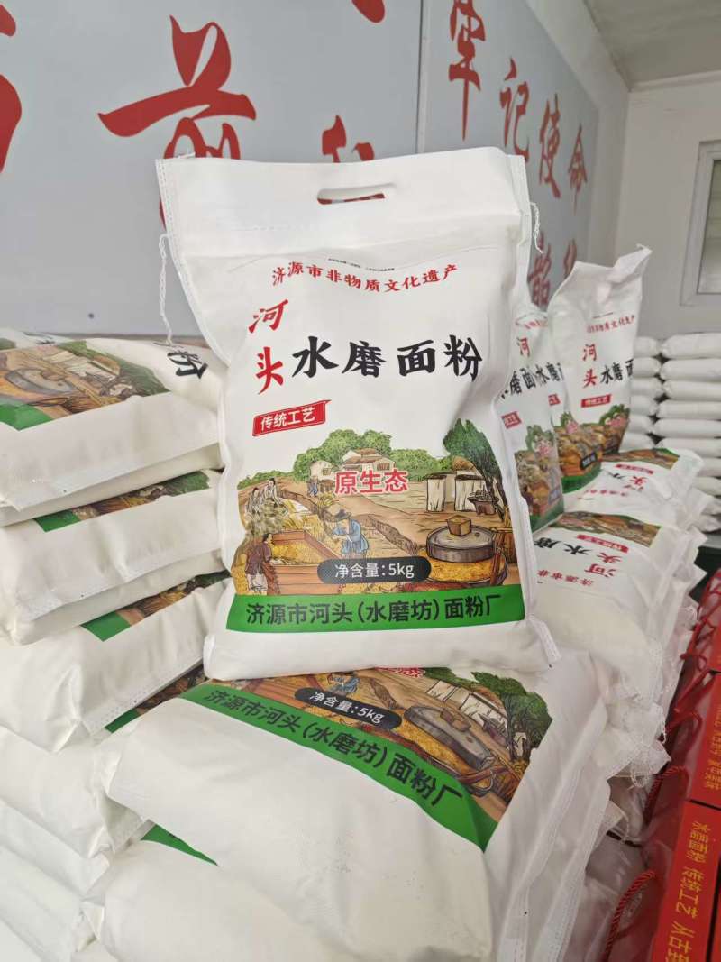 河头水磨富硒面粉