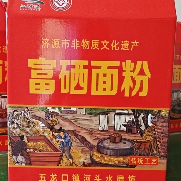 河头水磨富硒面粉