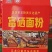 河头水磨富硒面粉