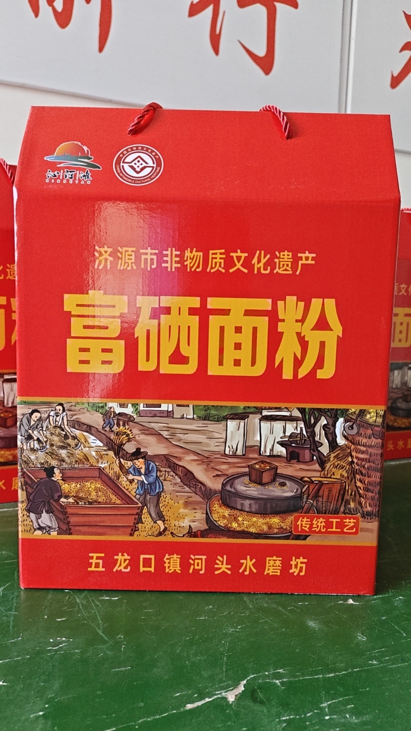 河头水磨富硒面粉