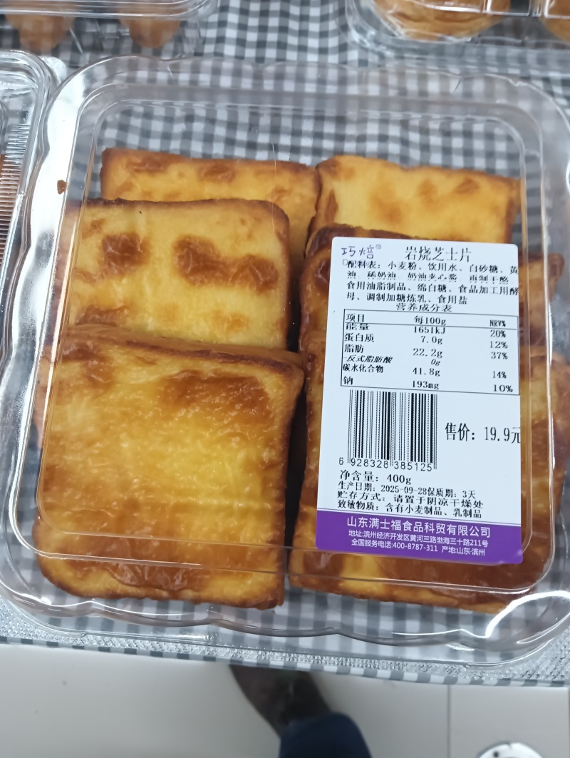 面包厂家直供