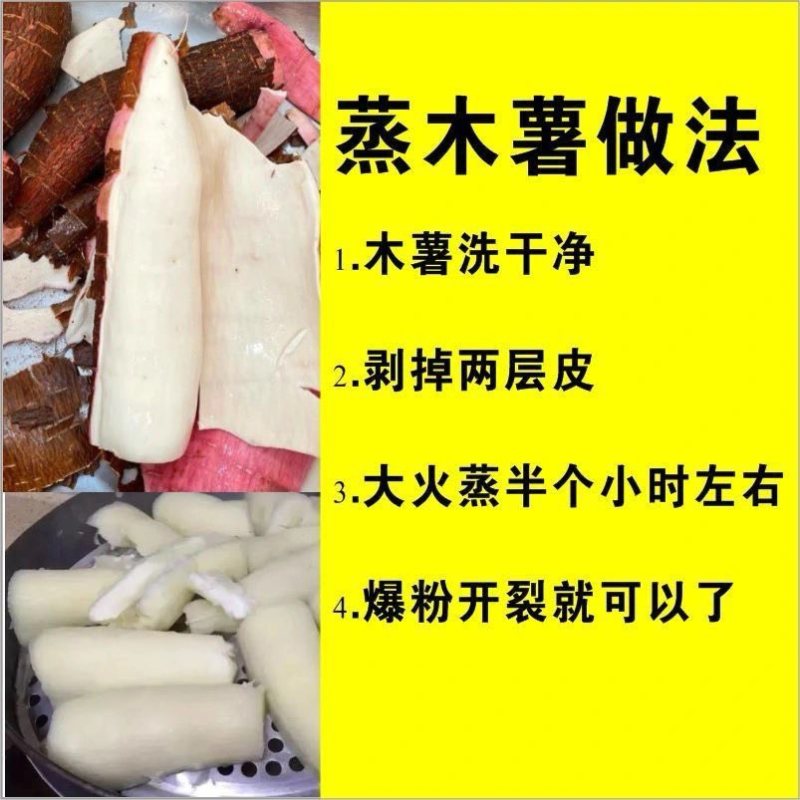 白肉面包木薯新鲜现挖白心木薯