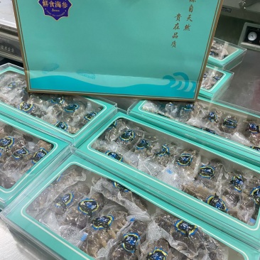 即食海参礼盒