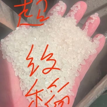 东北大米