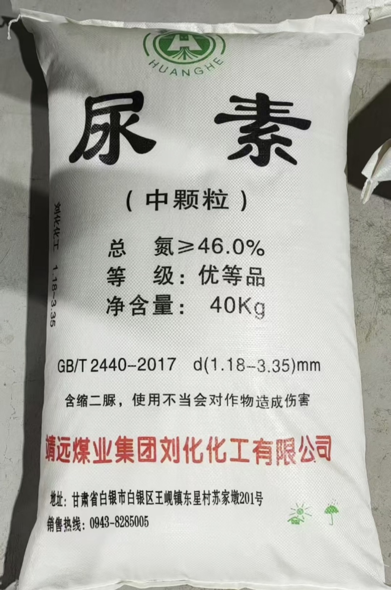 刘化尿素