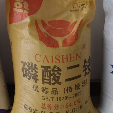 财神磷酸二铵