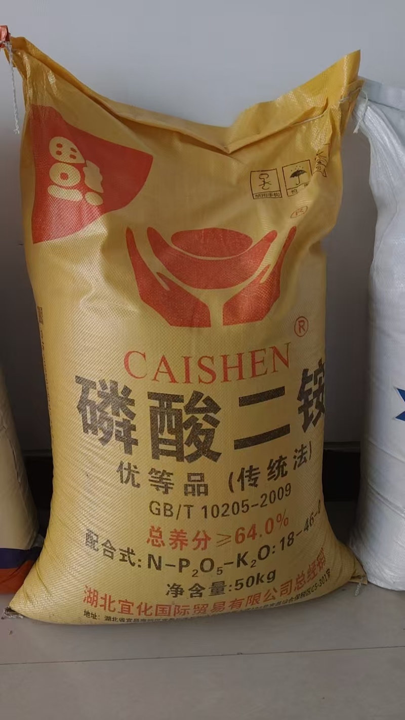 财神磷酸二铵