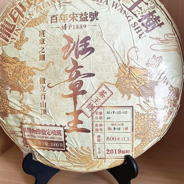 我是卖茶叶