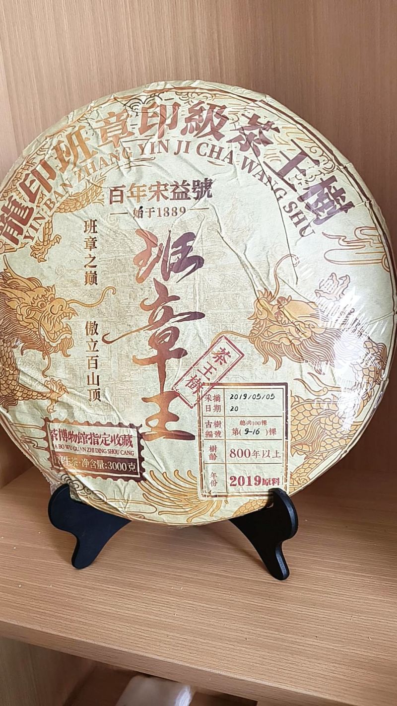 我是卖茶叶