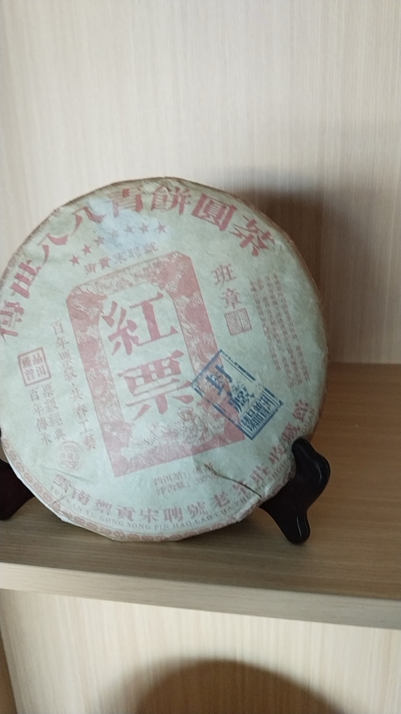 我是卖茶叶