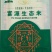 大米
