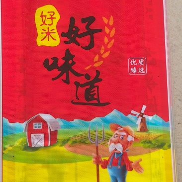 大米
