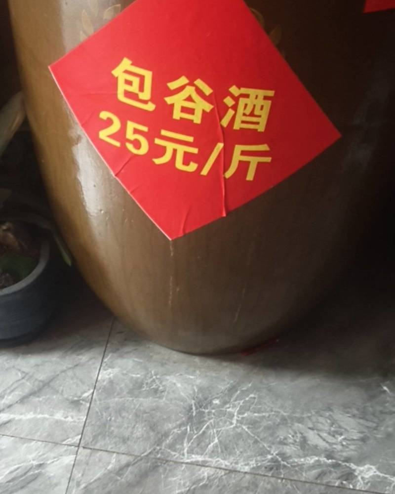 固态玉米白酒