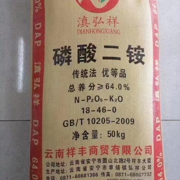 滇宏祥二铵