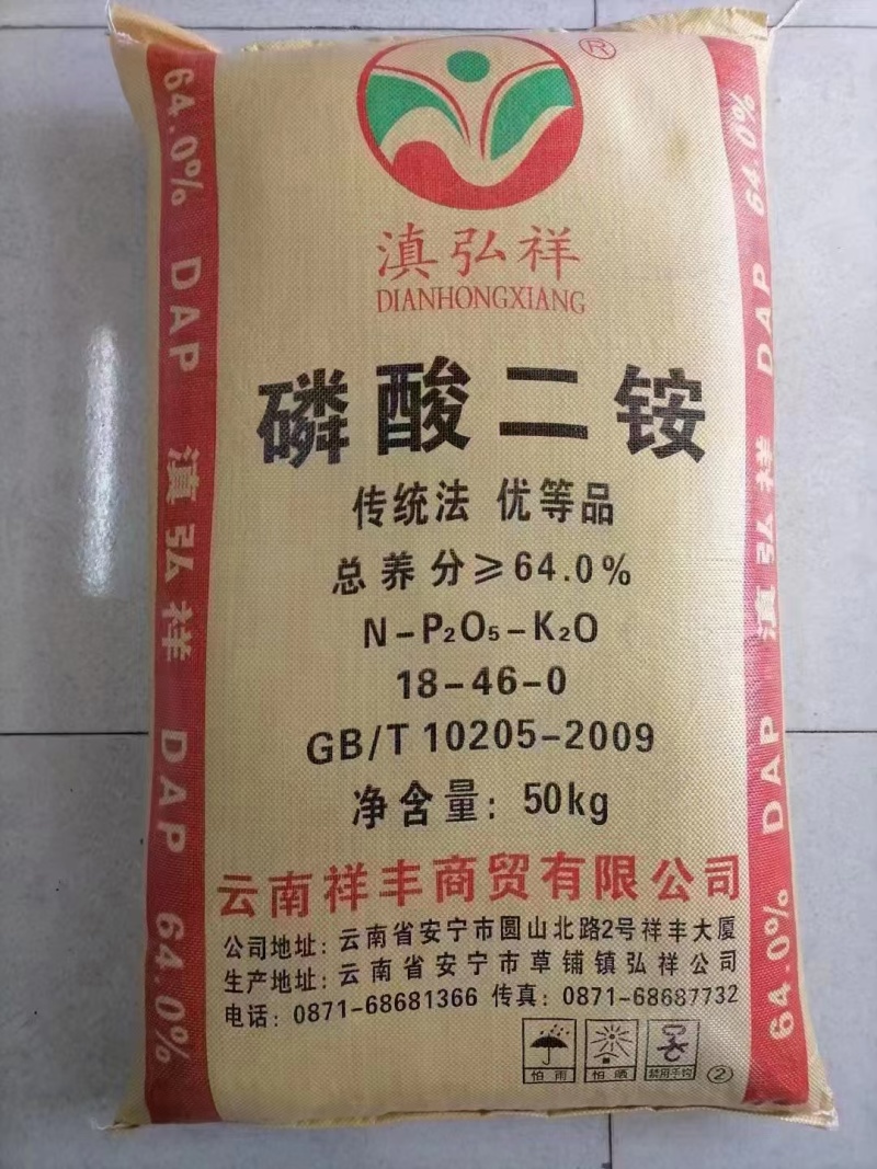 滇宏祥二铵