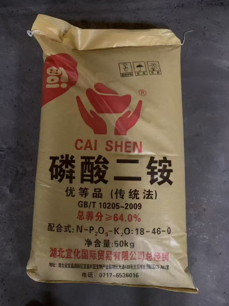 财神磷酸二铵