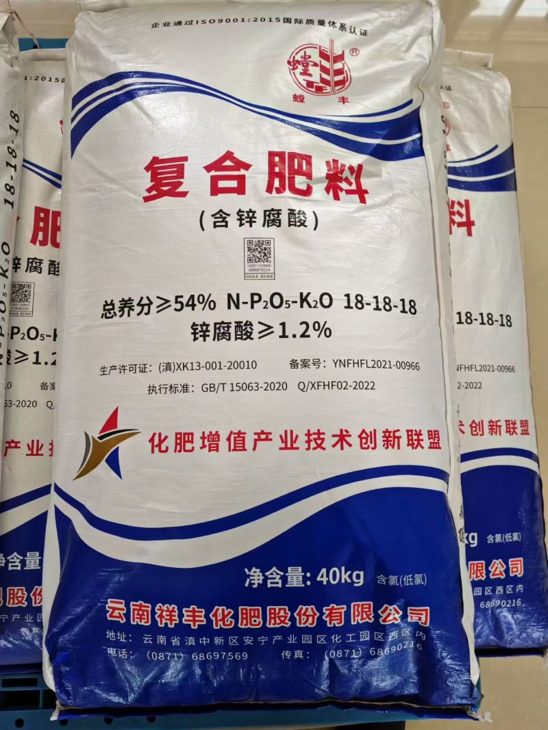 螳丰复合肥18-18-18含有锌腐酸