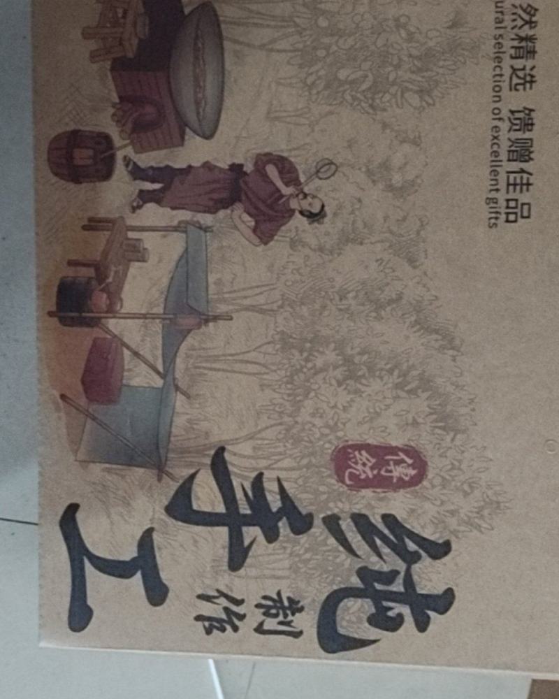 干黄花