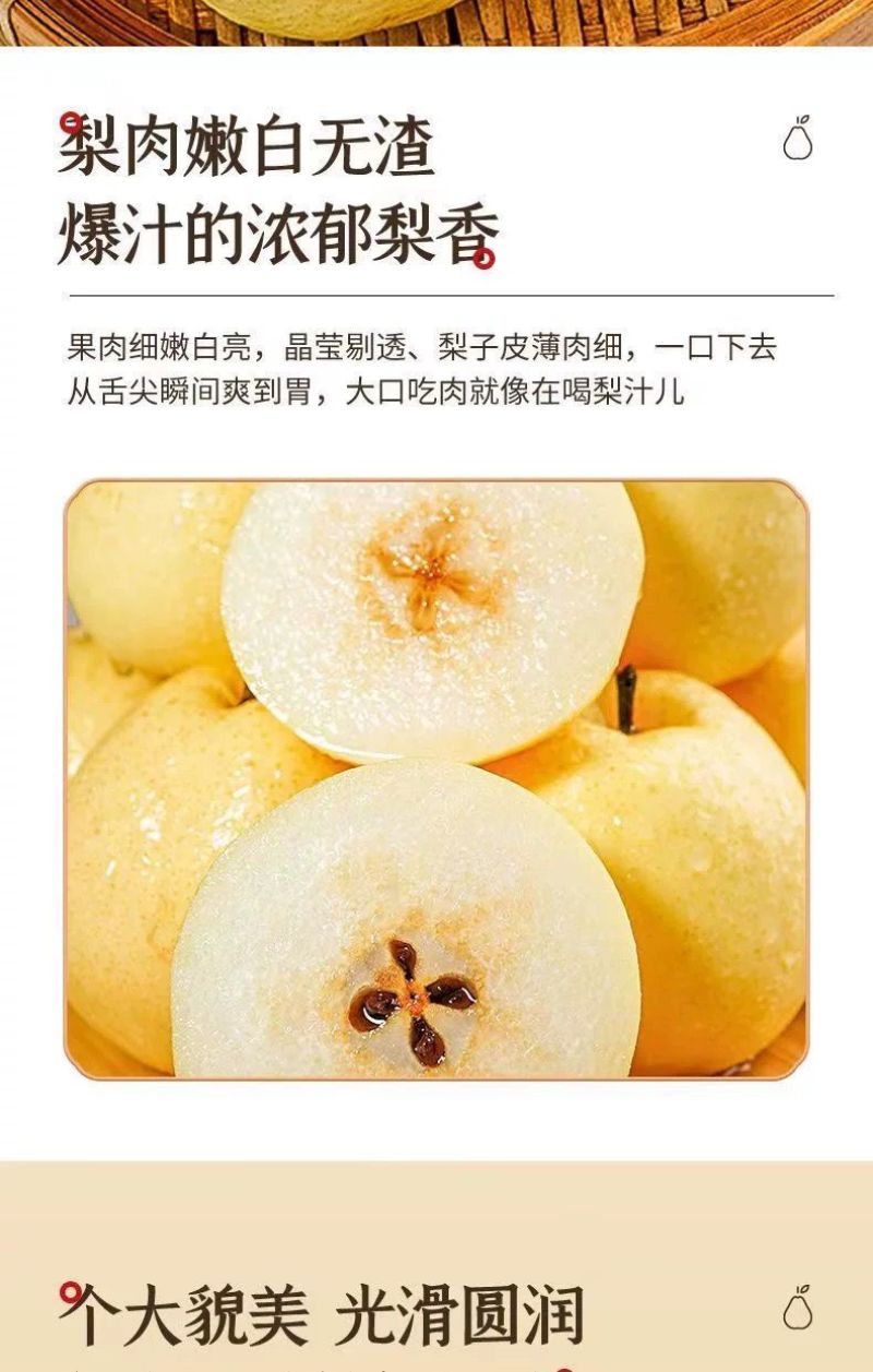 【果园自营】正宗山西贡梨应季新鲜水果薄皮核小山西产地直发包邮