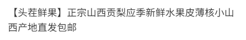 【果园自营】正宗山西贡梨应季新鲜水果薄皮核小山西产地直发包邮