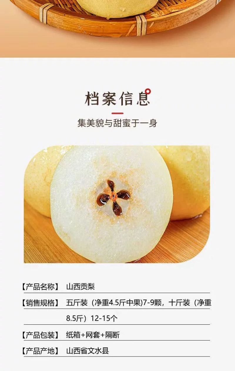 【果园自营】正宗山西贡梨应季新鲜水果薄皮核小山西产地直发包邮