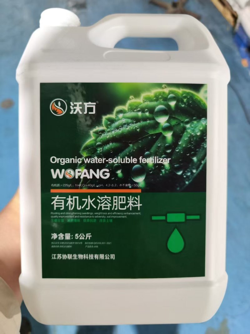江苏协联生物国企有机水溶肥单品有两个专利效果**