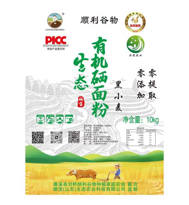 安徽淮北有机硒黑小麦面粉
