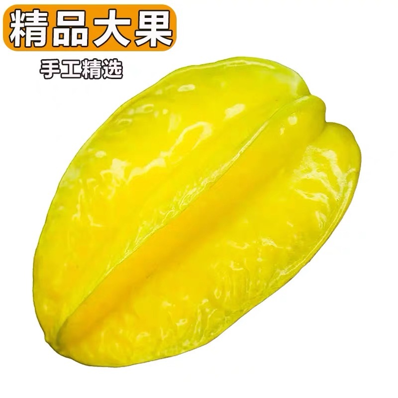 广东增城甜杨桃新鲜当季阳桃孕妇水果现摘包邮