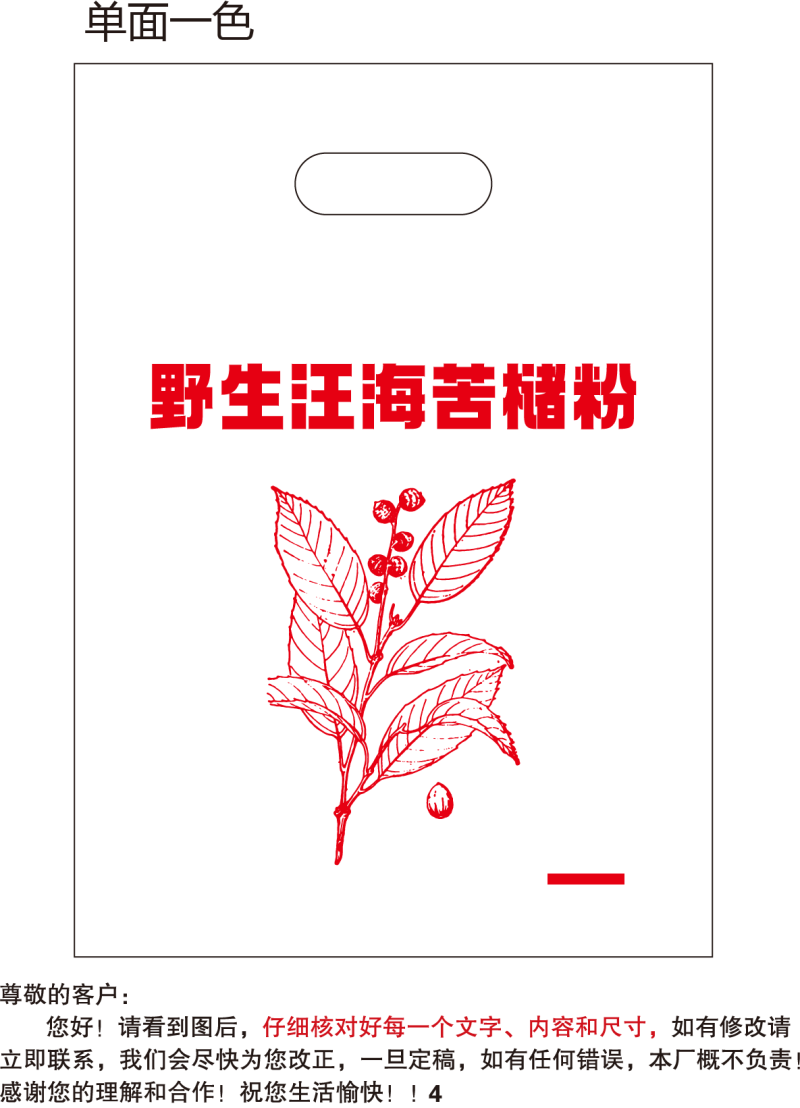 红薯粉