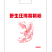 红薯粉