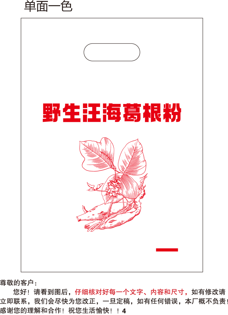 红薯粉
