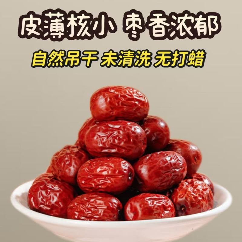 新疆灰枣一级