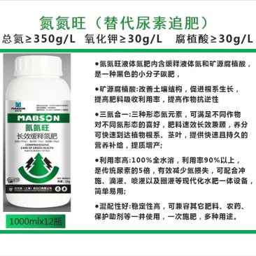 迈巴森进口水溶肥