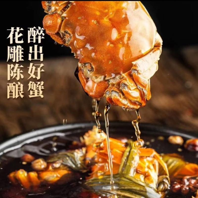 花雕蟹醉蟹