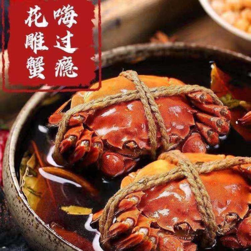 花雕蟹醉蟹