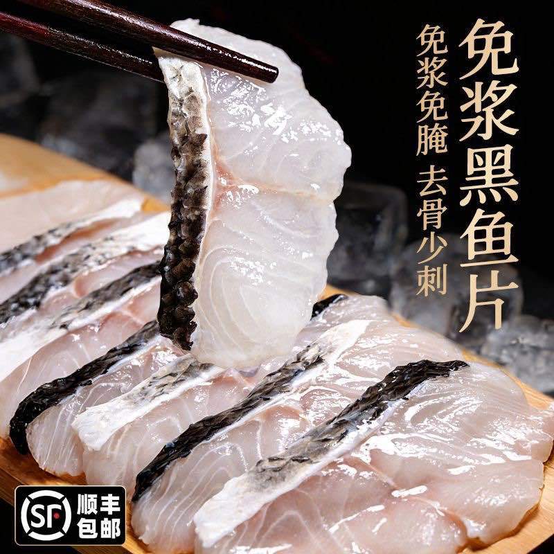 黑鱼片一盒250g工厂质量出单快价格便宜
