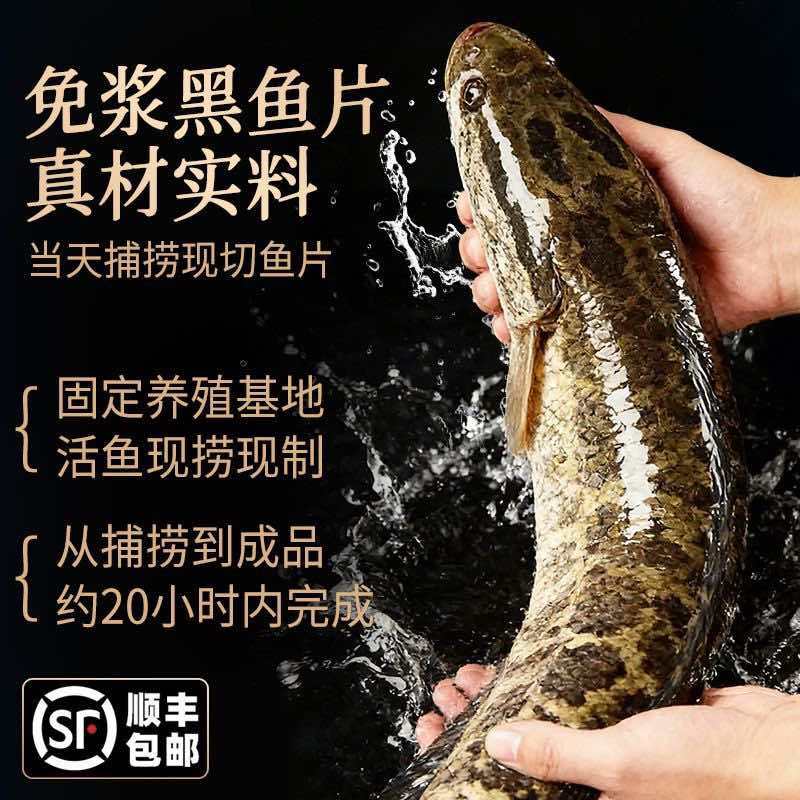 黑鱼片一盒250g工厂质量出单快价格便宜