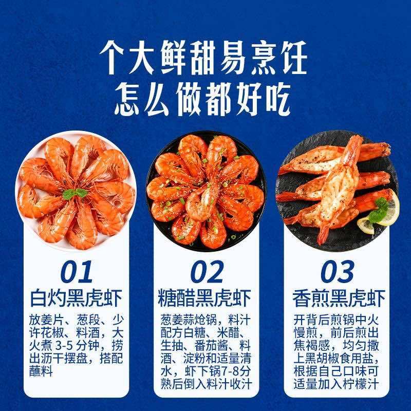 泰国黑虎虾