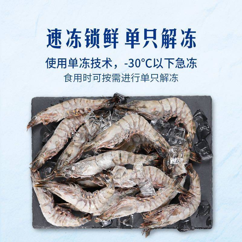 泰国黑虎虾